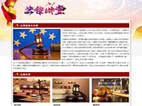 法律知识网