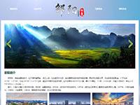 我的家乡湖南邵阳介绍