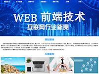 前端课程技术介绍