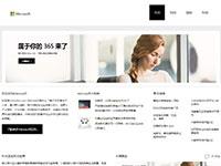 自适应微软官网