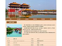 河南清明上河园介绍