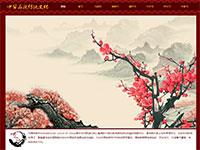 中华传统文化带flash带报告