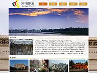 河南旅游介绍