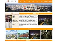 我的家乡四川广安