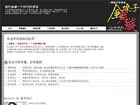 歌者周旋介绍带报告