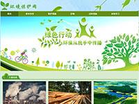 环保网页
