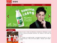 娃哈哈企业官网