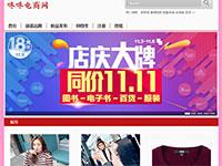 电商网站带报告