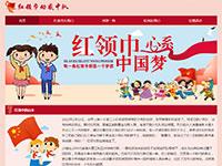 红领巾感动中队带视频