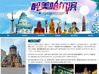 东北哈尔滨介绍带下拉菜单