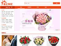 鲜花网站