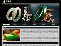 玉文化介绍