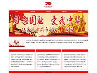 建国70周年专题