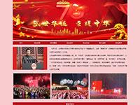 建国70周年
