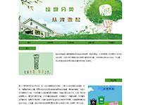 垃圾分类介绍