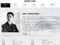 徐志摩介绍