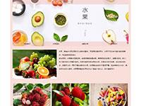 水果之家