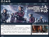 流浪地球电影介绍