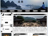 道教文化介绍