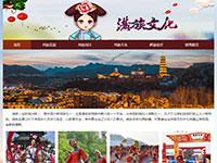 少数民族满族介绍