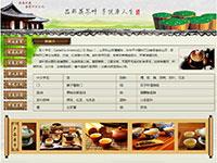 茶文化介绍