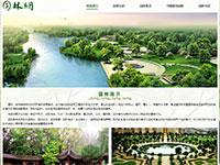 中国园林文化介绍带论文