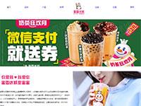 茶饮企业网站