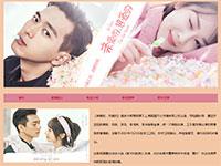 电视剧 亲爱的热爱的