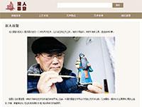 传统文化泥人面塑介绍