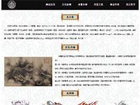 中国龙文化介绍