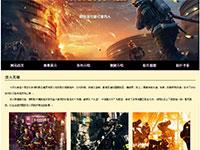 电影烈火英雄介绍