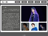 明星王一博介绍