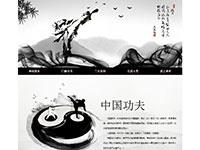 中国武术介绍