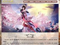 动漫天行九歌介绍