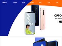 oppo手机商城