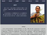 袁隆平介绍