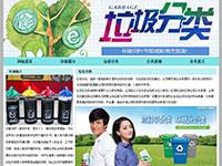 垃圾分类介绍