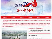 建国70周年专题