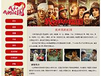 电影我和我的祖国介绍