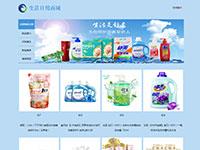 生活日用品商城