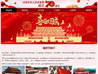 建国70周年国庆节介绍