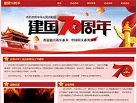 建国70周年专题