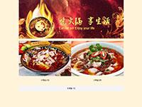 美食水煮鱼介绍