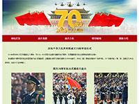 建国70周年大阅兵介绍