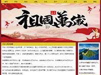 建国70周年专题