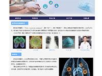 新型冠状病毒肺炎介绍