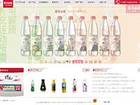 农夫山泉官网带js