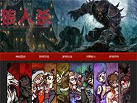 桌面游戏狼人杀介绍