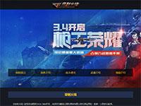 游戏穿越火线介绍