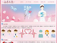 抗击疫情英雄医生白衣天使